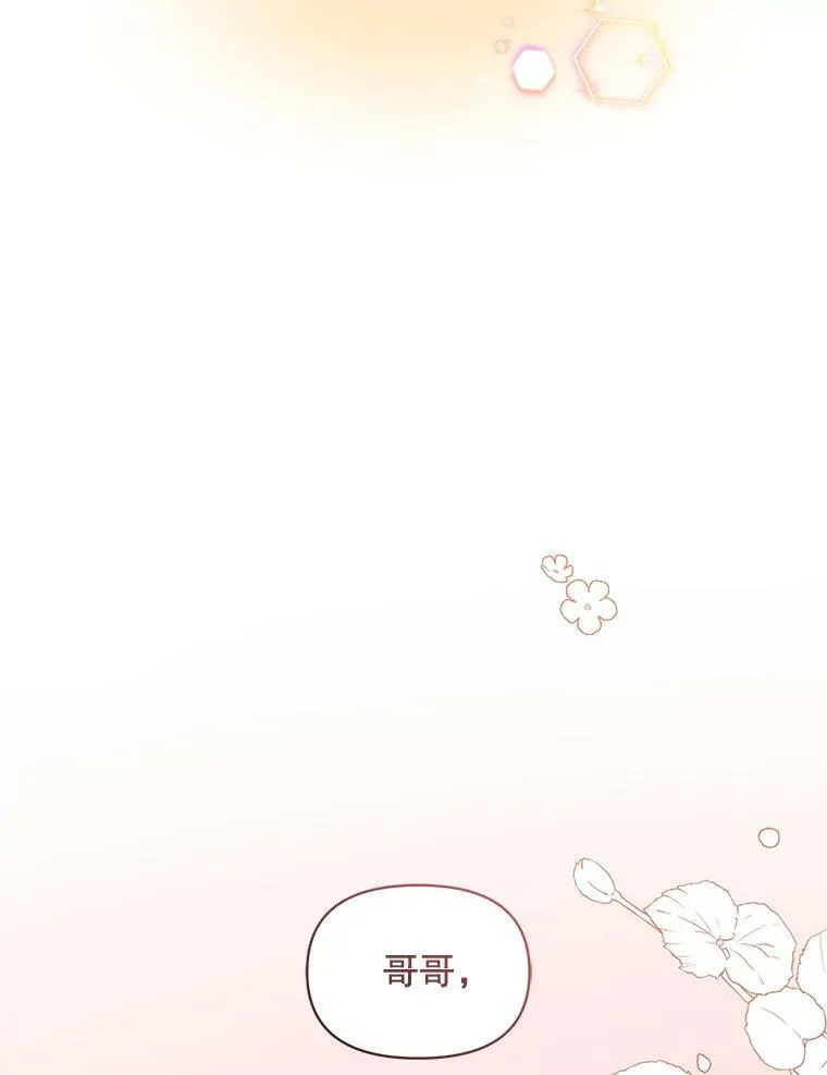 9.甜点时间 第82页