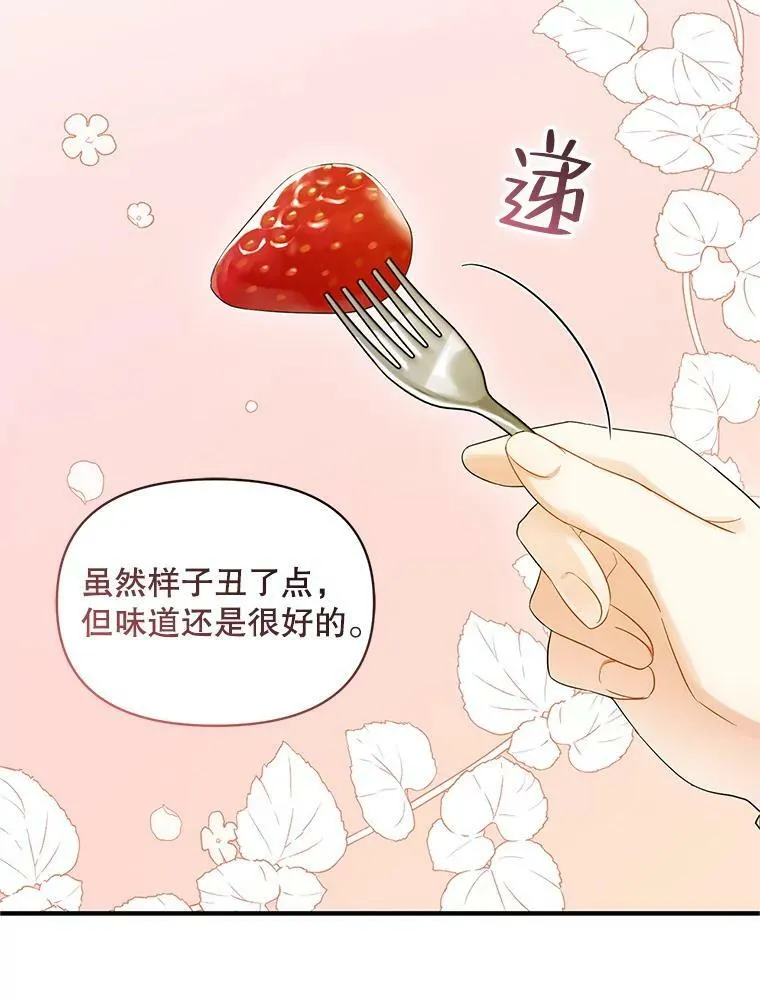 9.甜点时间 第83页