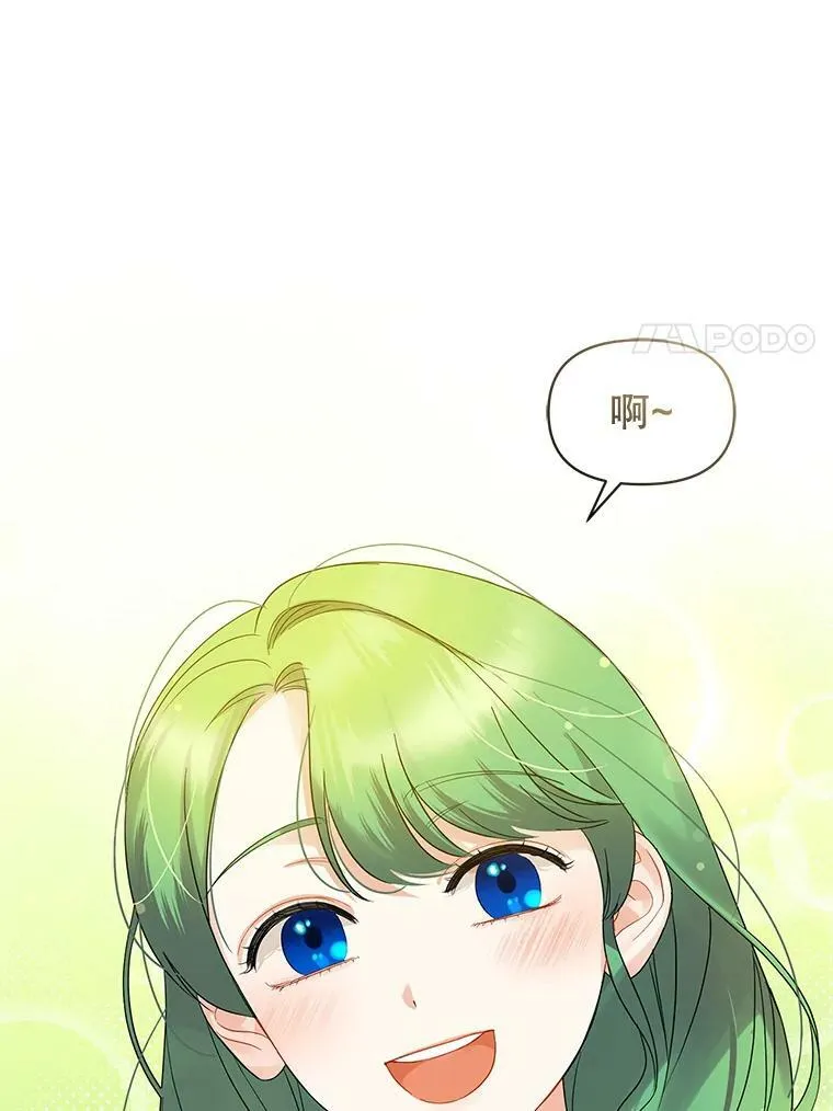 9.甜点时间 第84页