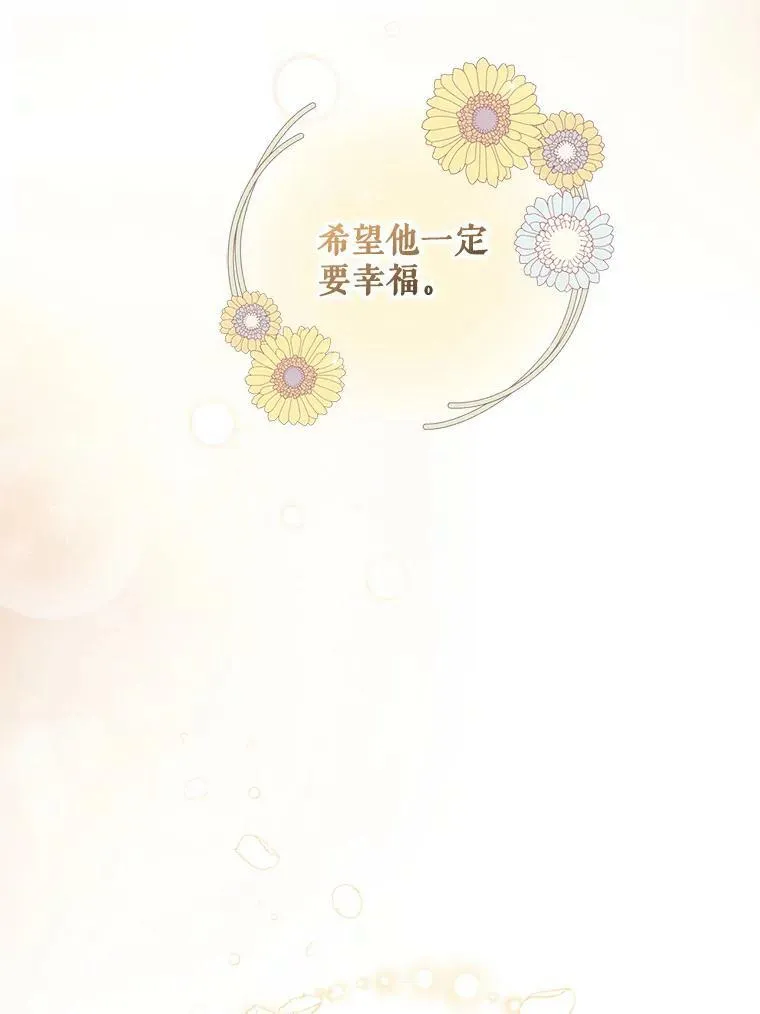9.甜点时间 第86页