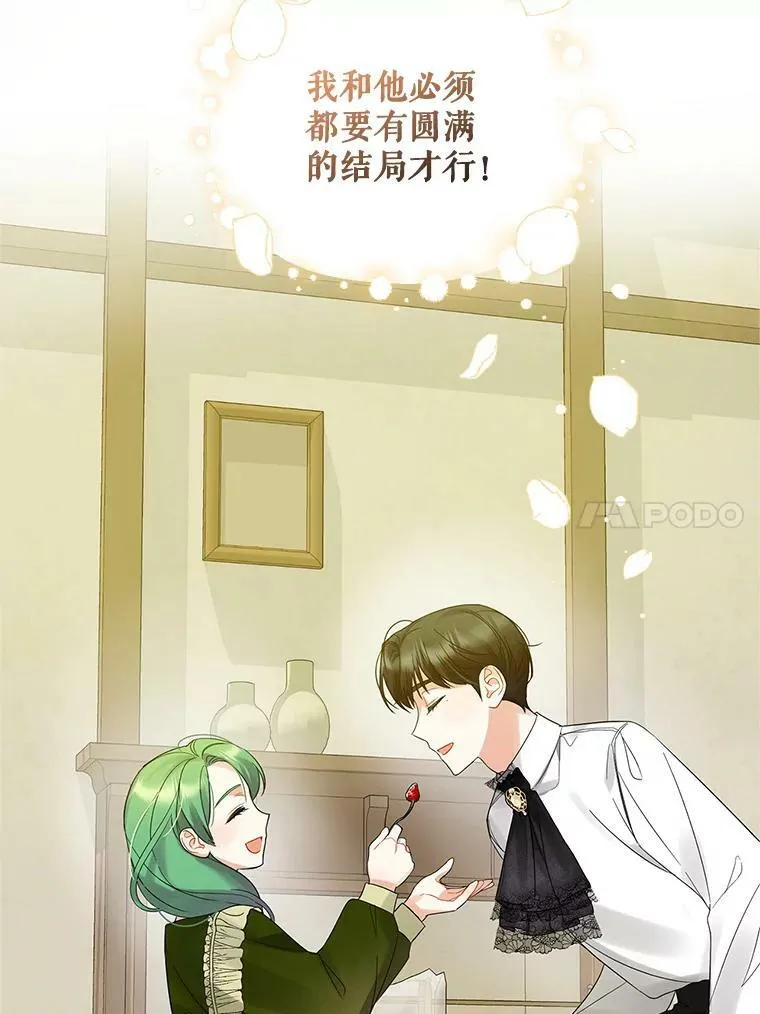 9.甜点时间 第87页
