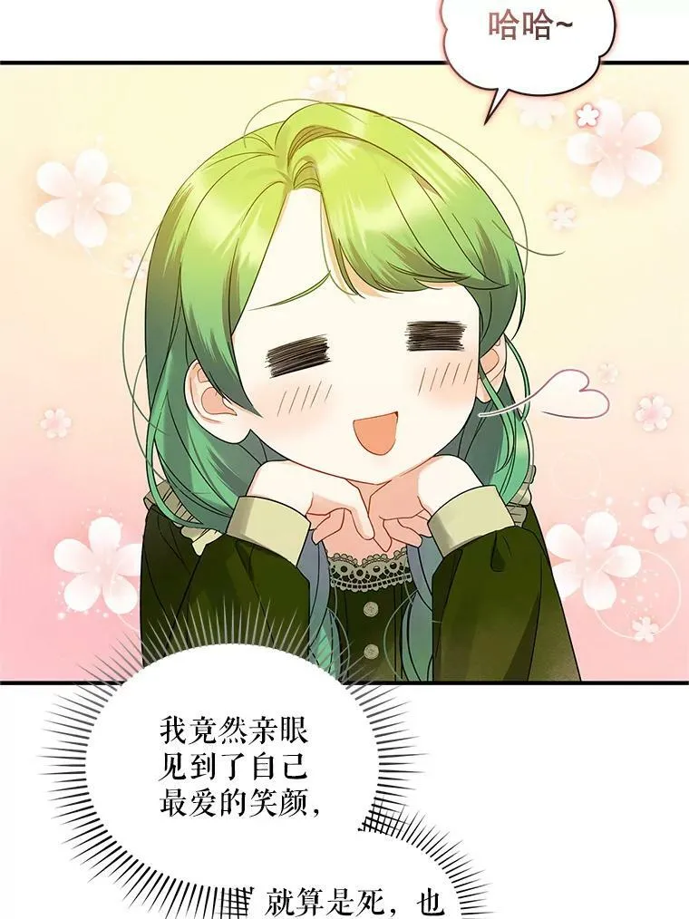 9.甜点时间 第92页