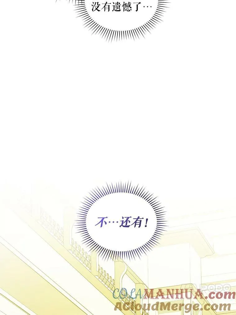 9.甜点时间 第93页
