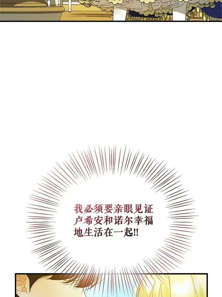 9.甜点时间 第95页