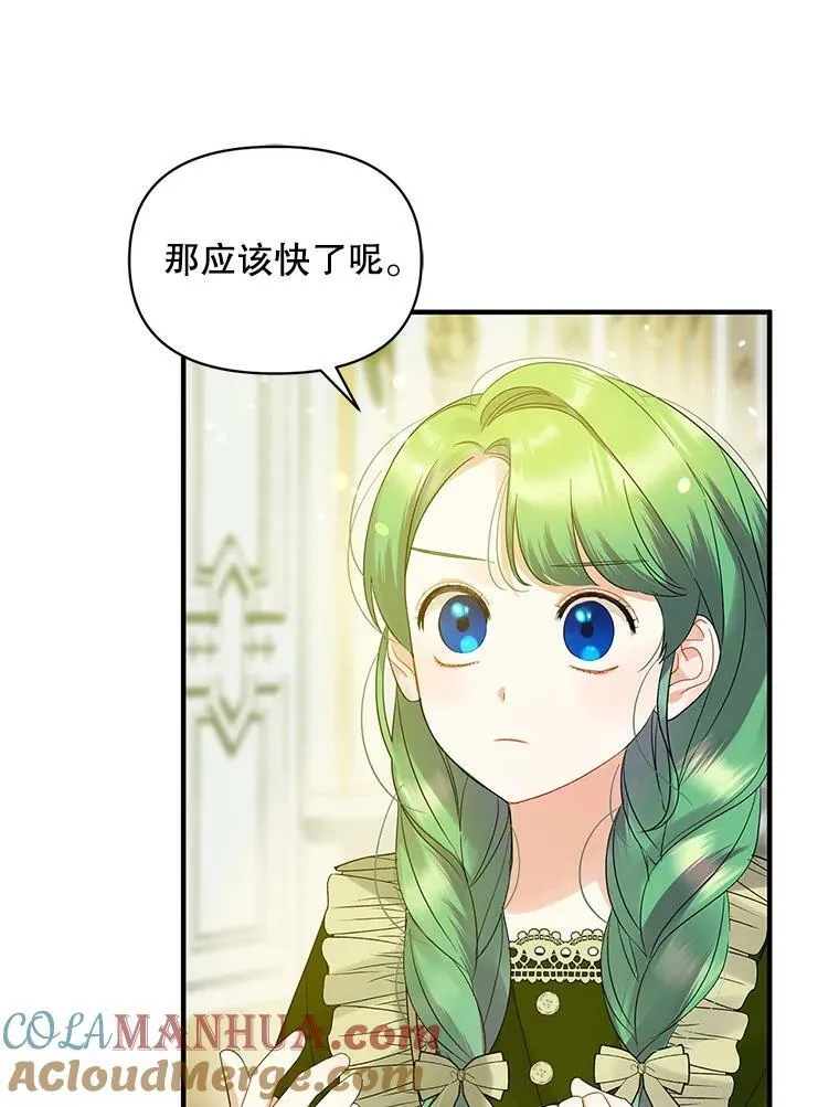 9.甜点时间 第105页