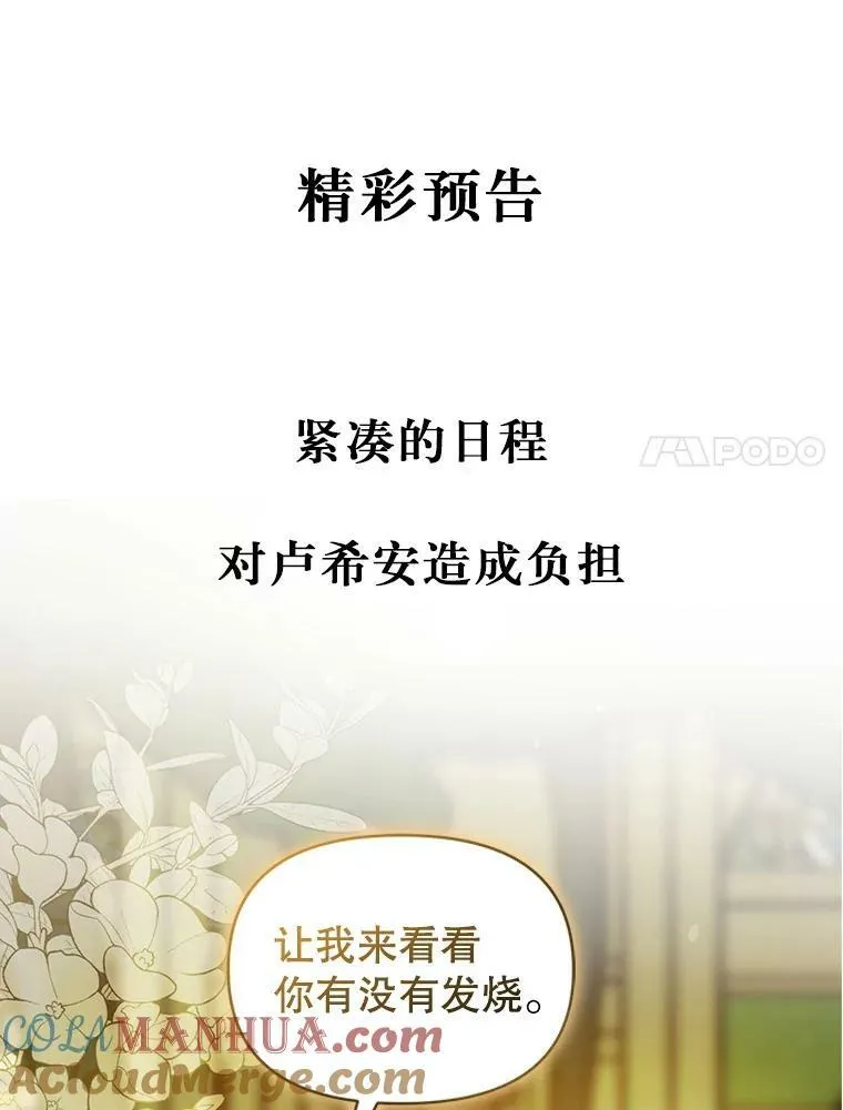9.甜点时间 第113页