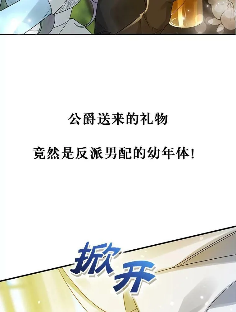9.甜点时间 第115页