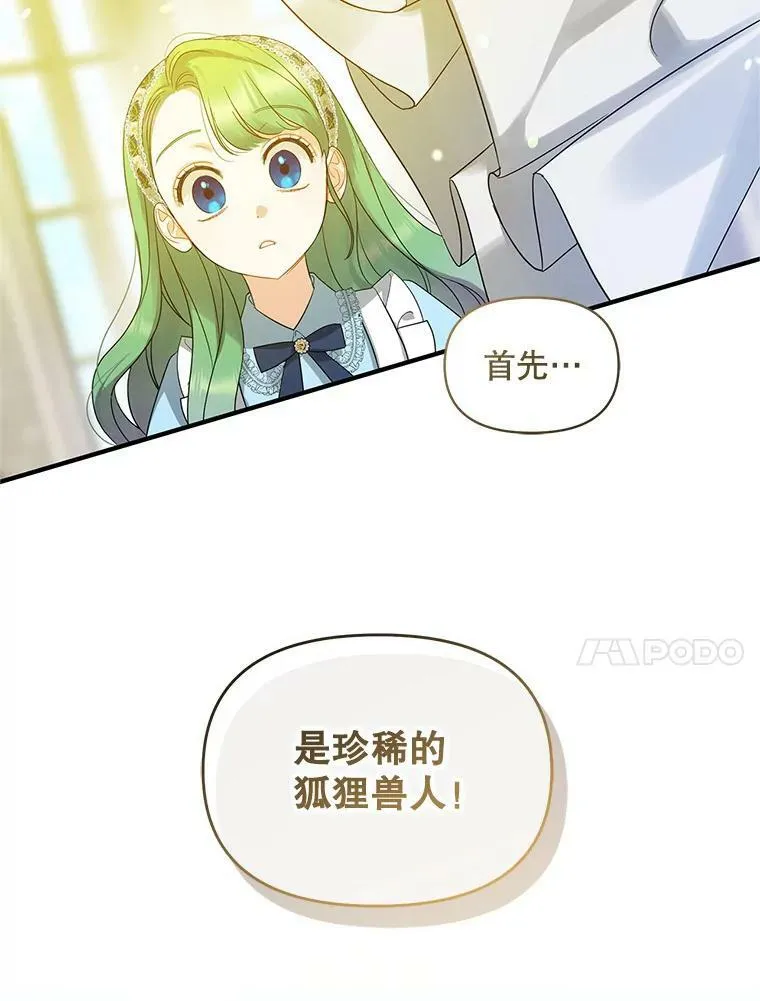 9.甜点时间 第116页