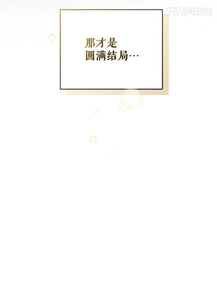 10.练武独处 第35页