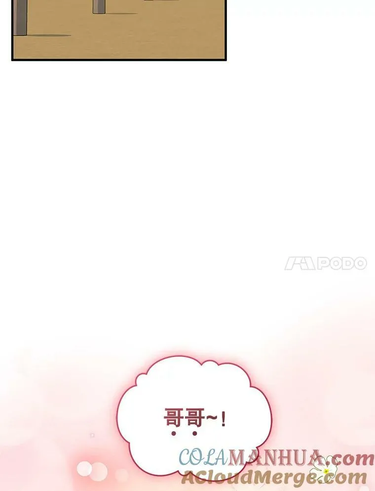 10.练武独处 第45页