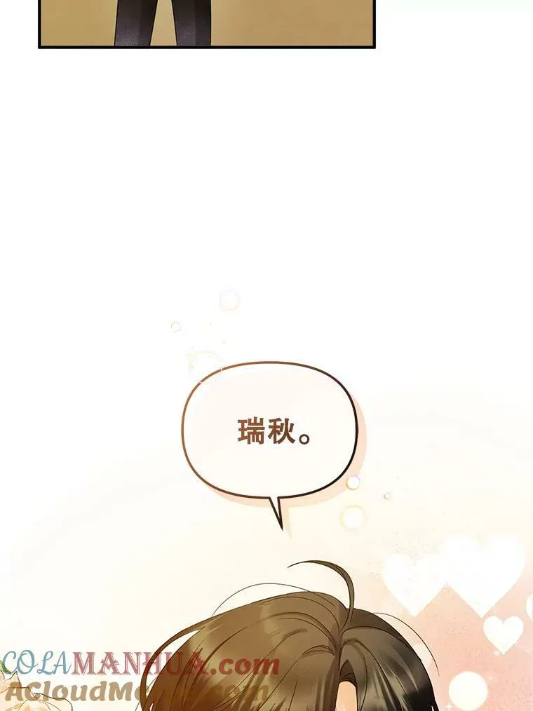 10.练武独处 第49页