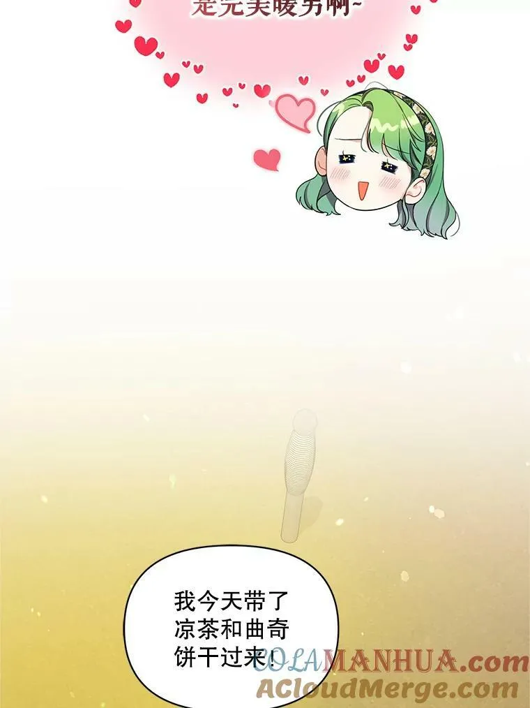10.练武独处 第53页
