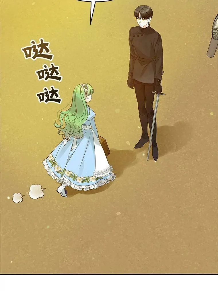 10.练武独处 第54页