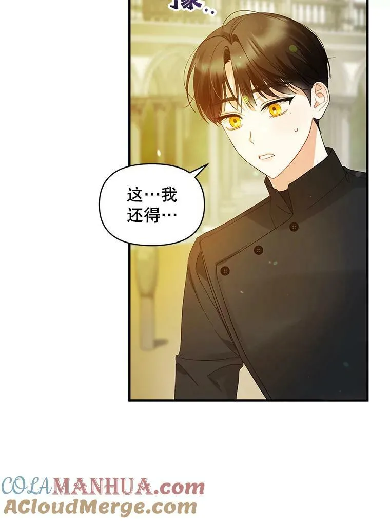 10.练武独处 第57页