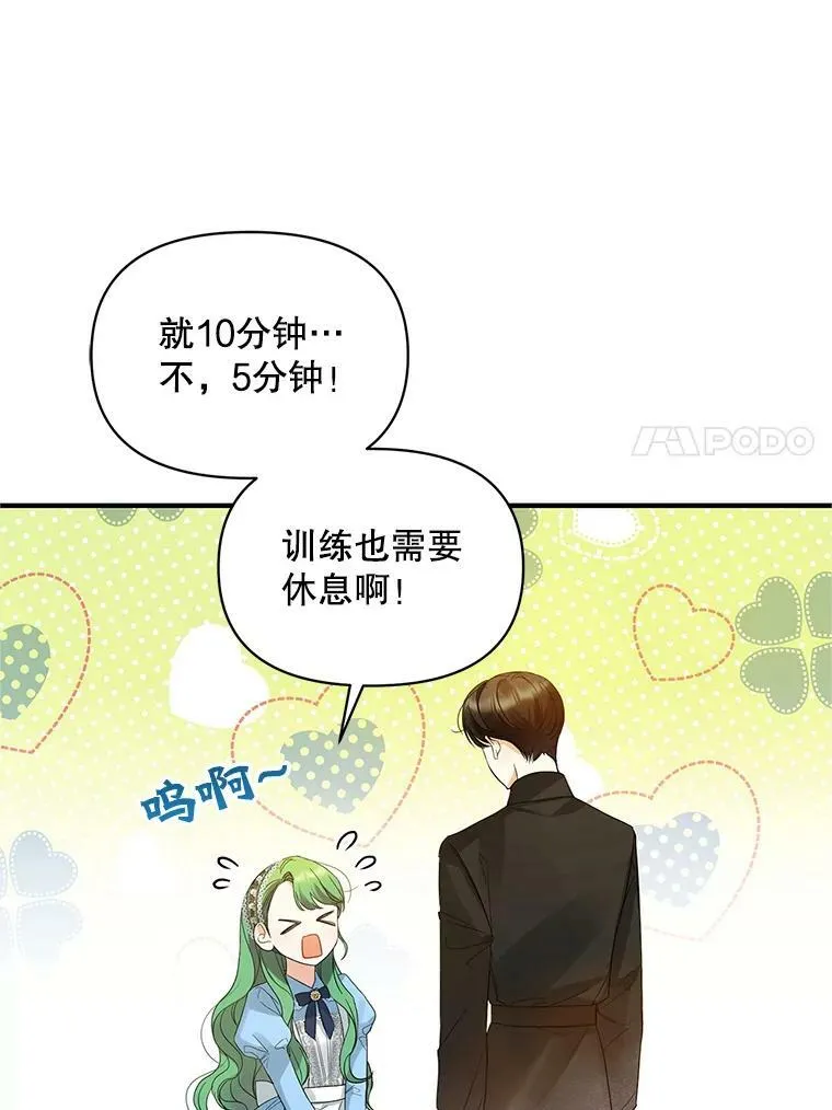 10.练武独处 第58页
