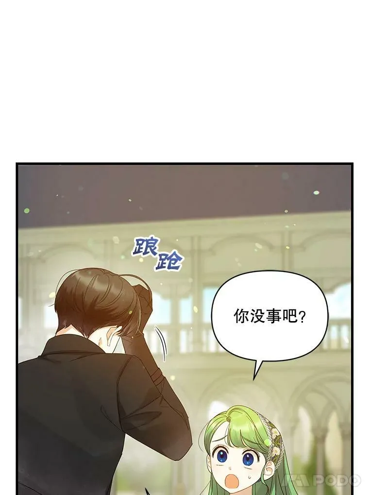 10.练武独处 第67页