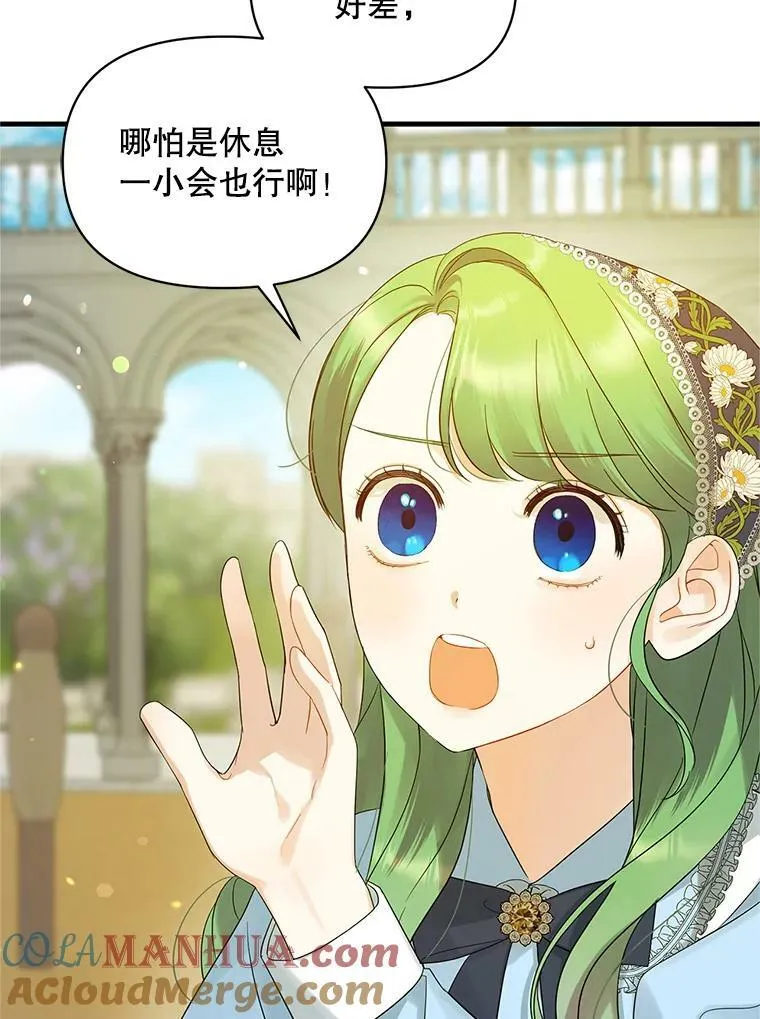10.练武独处 第69页