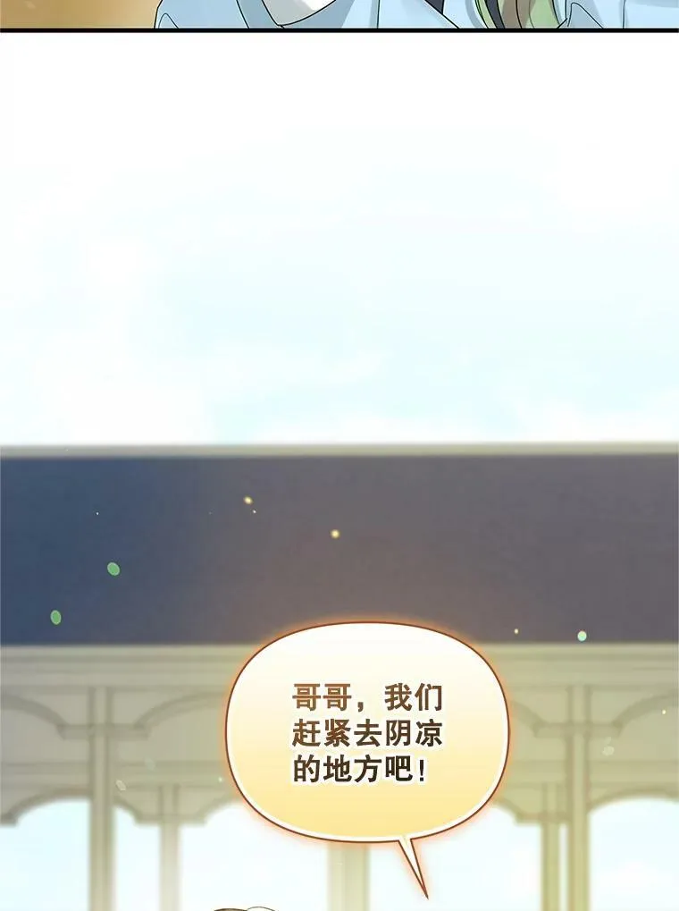 10.练武独处 第70页