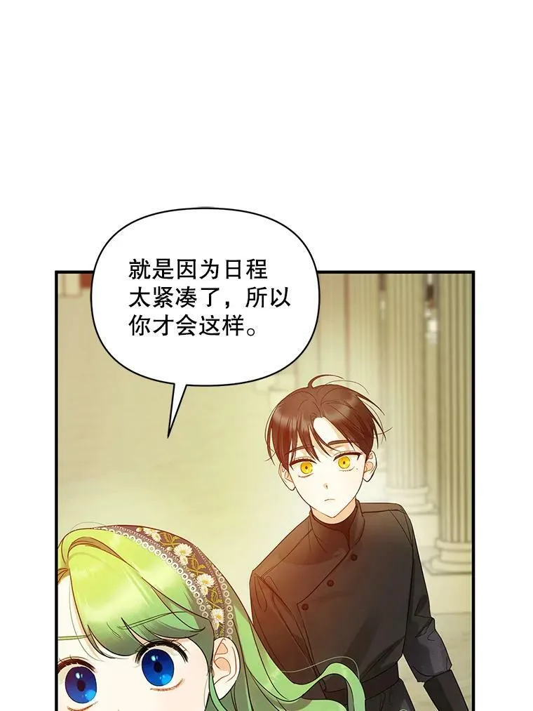 10.练武独处 第72页