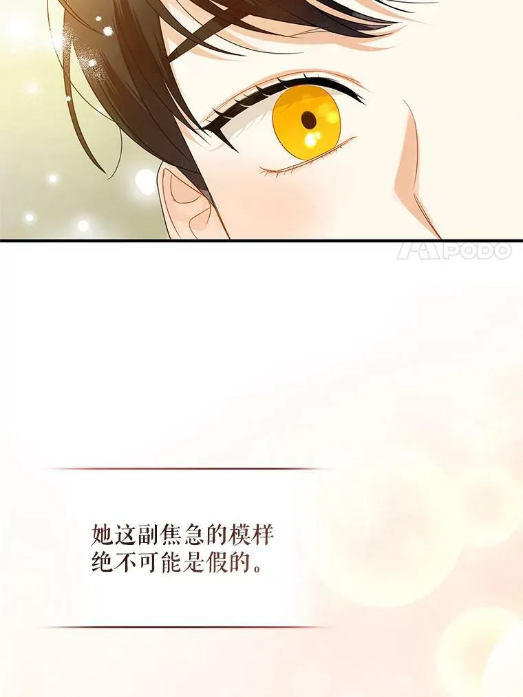 10.练武独处 第74页