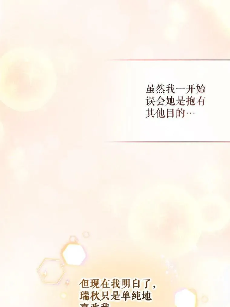 10.练武独处 第75页