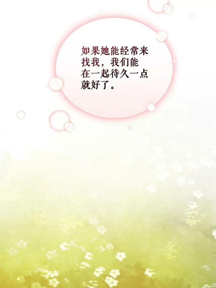 10.练武独处 第79页