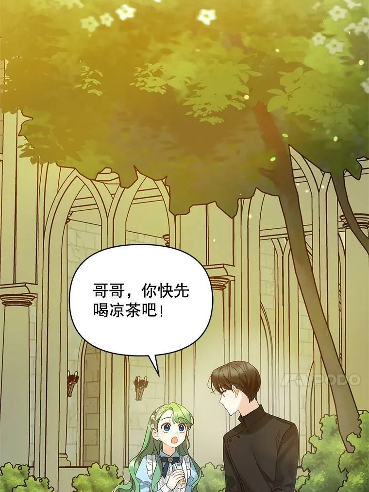 10.练武独处 第80页