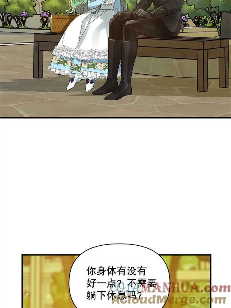 10.练武独处 第81页