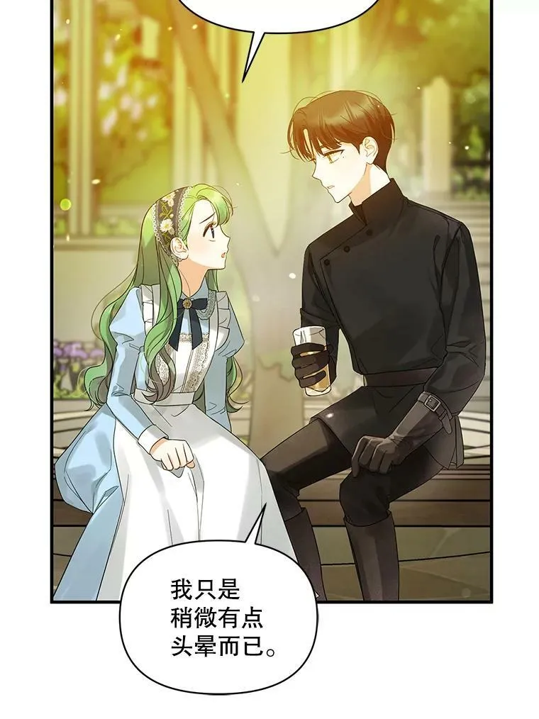 10.练武独处 第82页