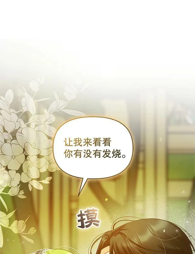 10.练武独处 第83页