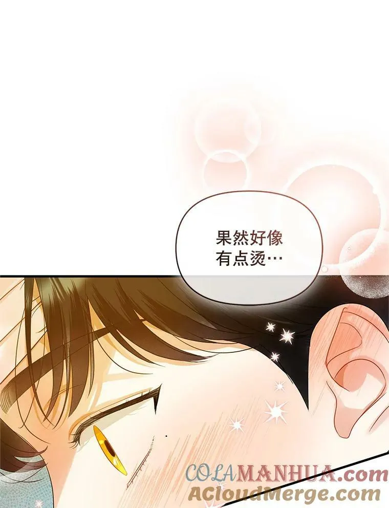 10.练武独处 第85页