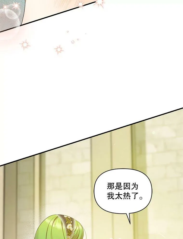 10.练武独处 第86页