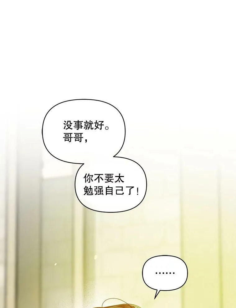 10.练武独处 第88页