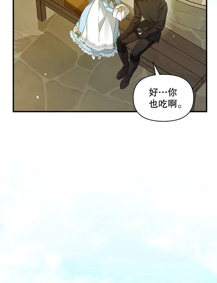 10.练武独处 第91页
