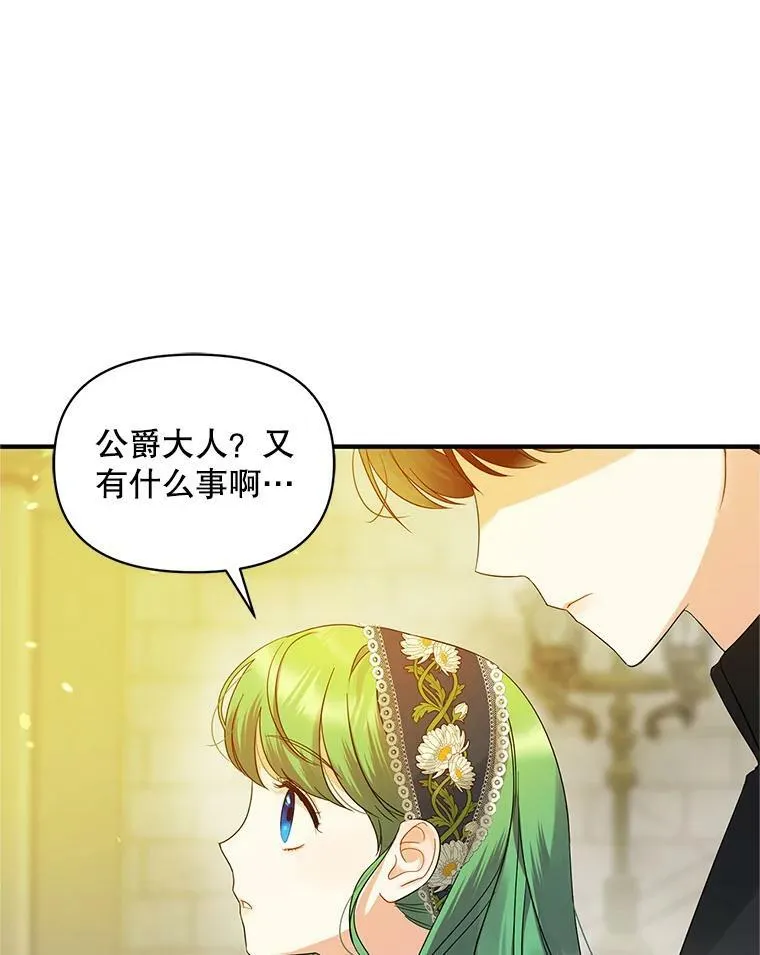 10.练武独处 第95页