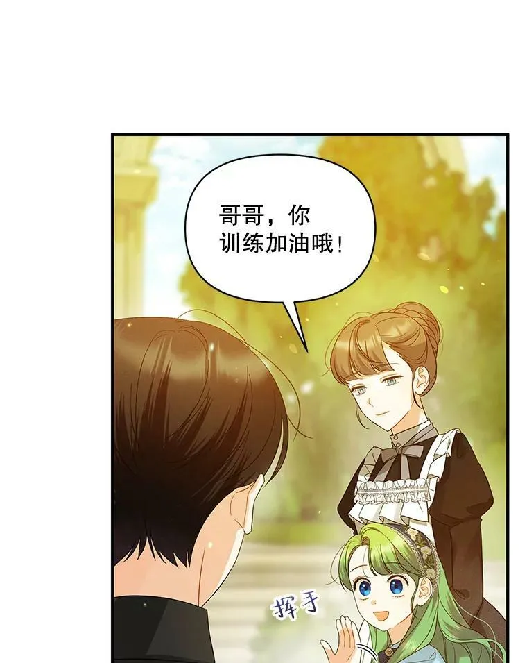 10.练武独处 第98页