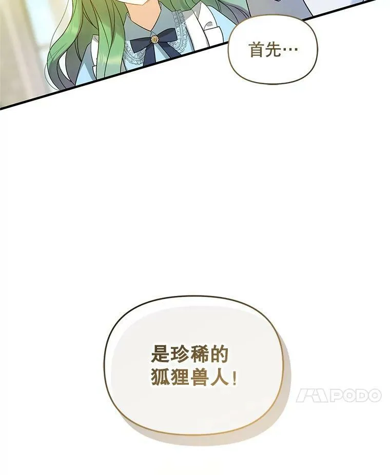 10.练武独处 第110页