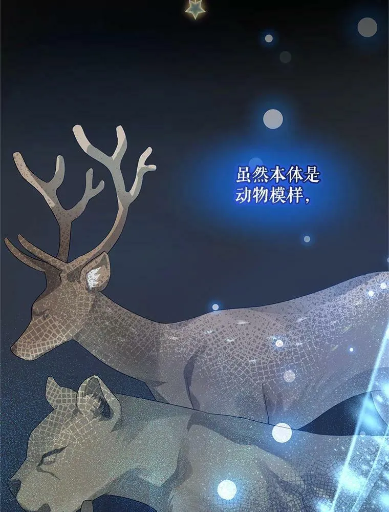 11.兽人 第10页