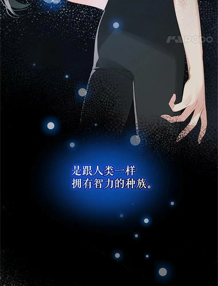 11.兽人 第12页