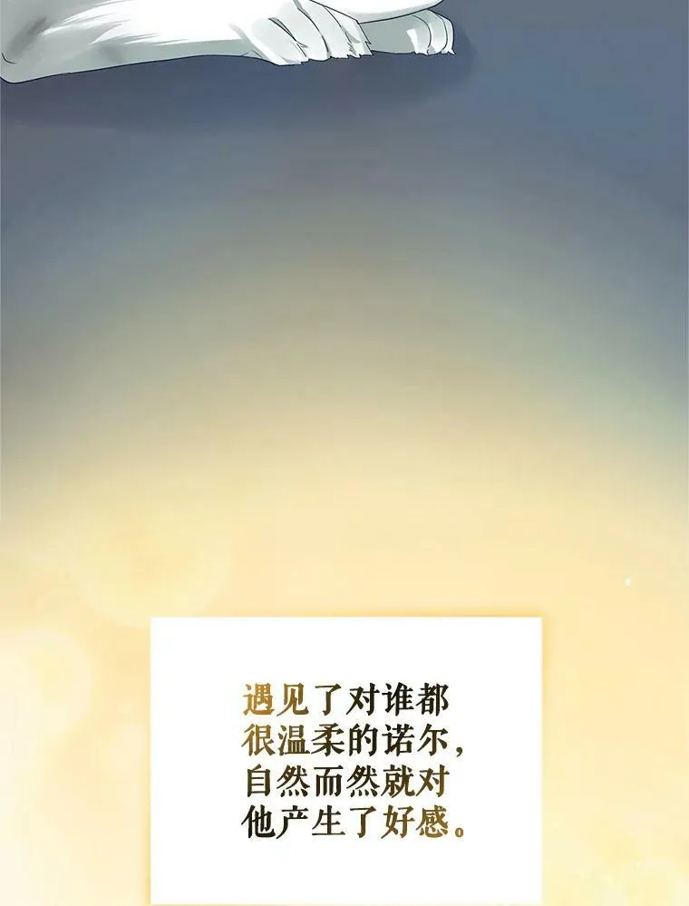 11.兽人 第19页