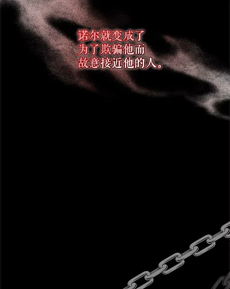 11.兽人 第27页