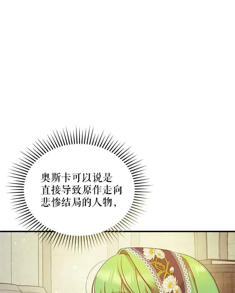 11.兽人 第36页