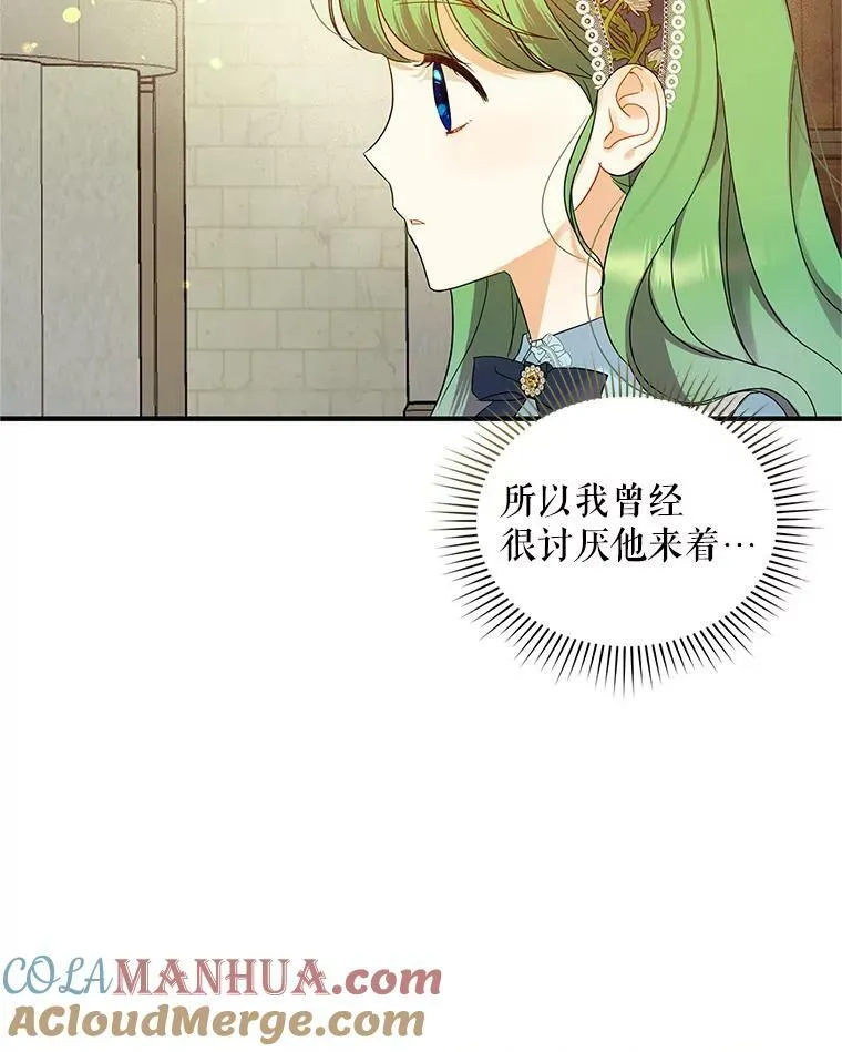 11.兽人 第37页
