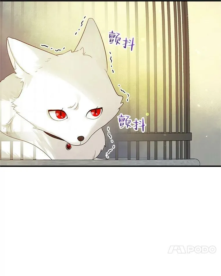 11.兽人 第38页