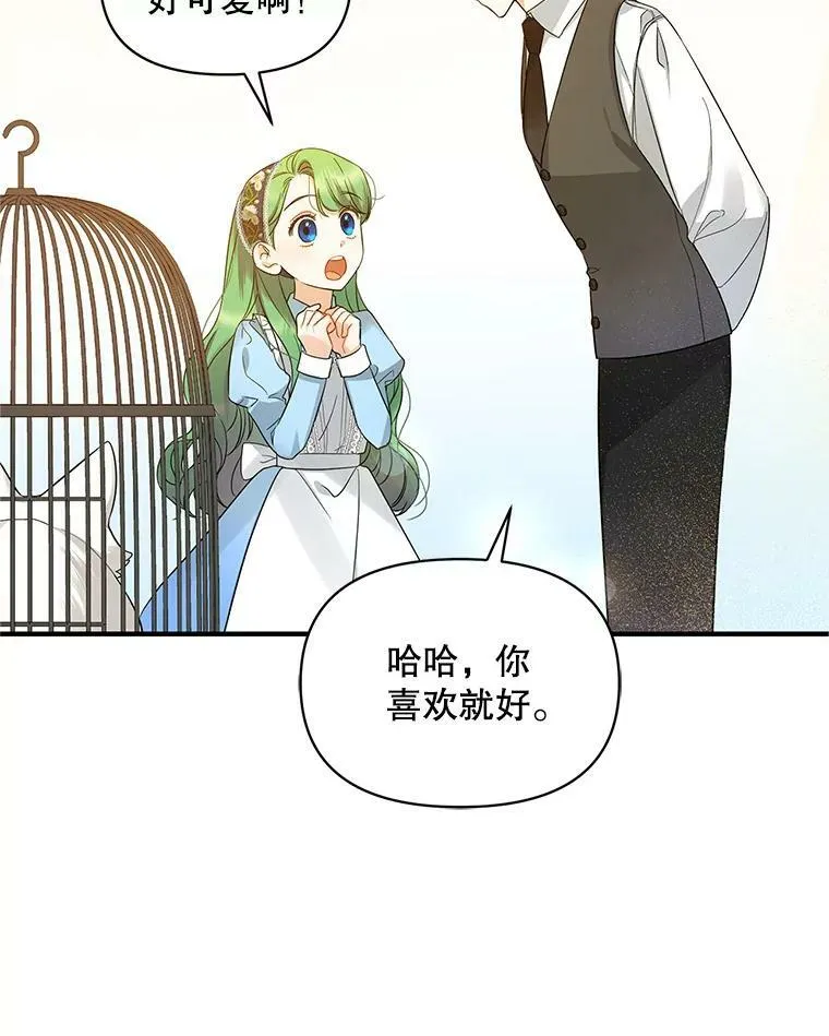 11.兽人 第40页
