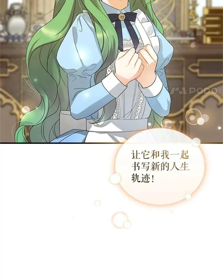 11.兽人 第42页