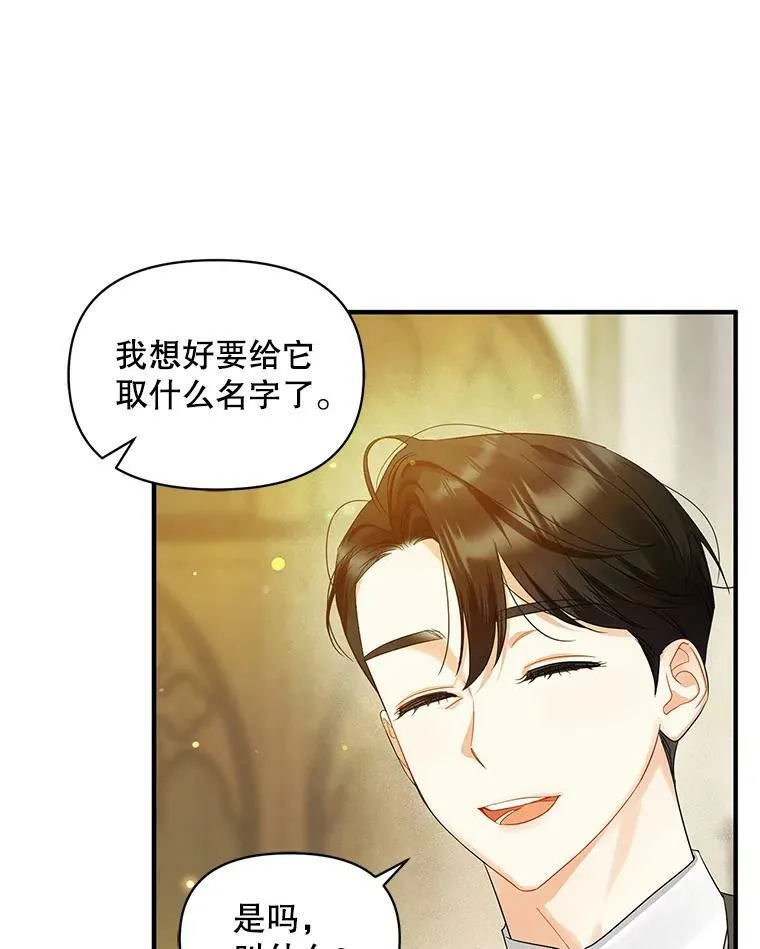 11.兽人 第43页