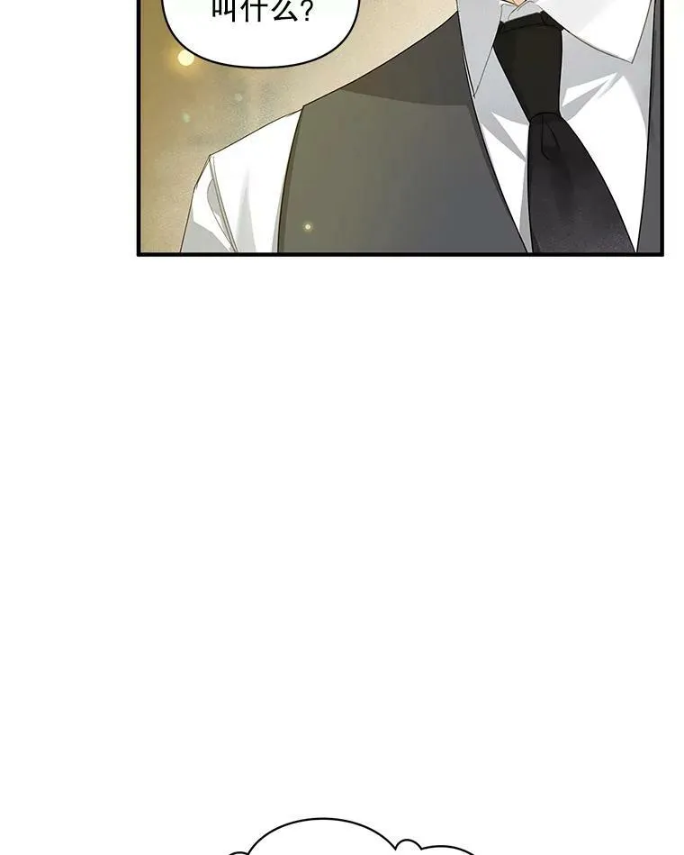 11.兽人 第44页