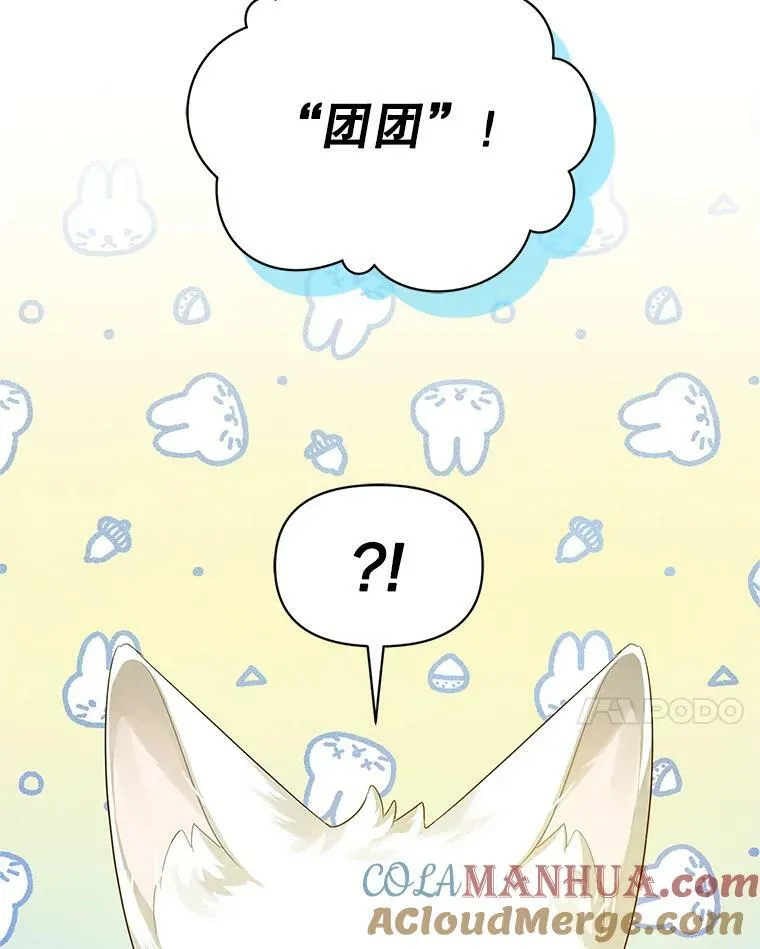 11.兽人 第45页