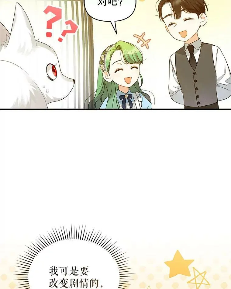 11.兽人 第47页
